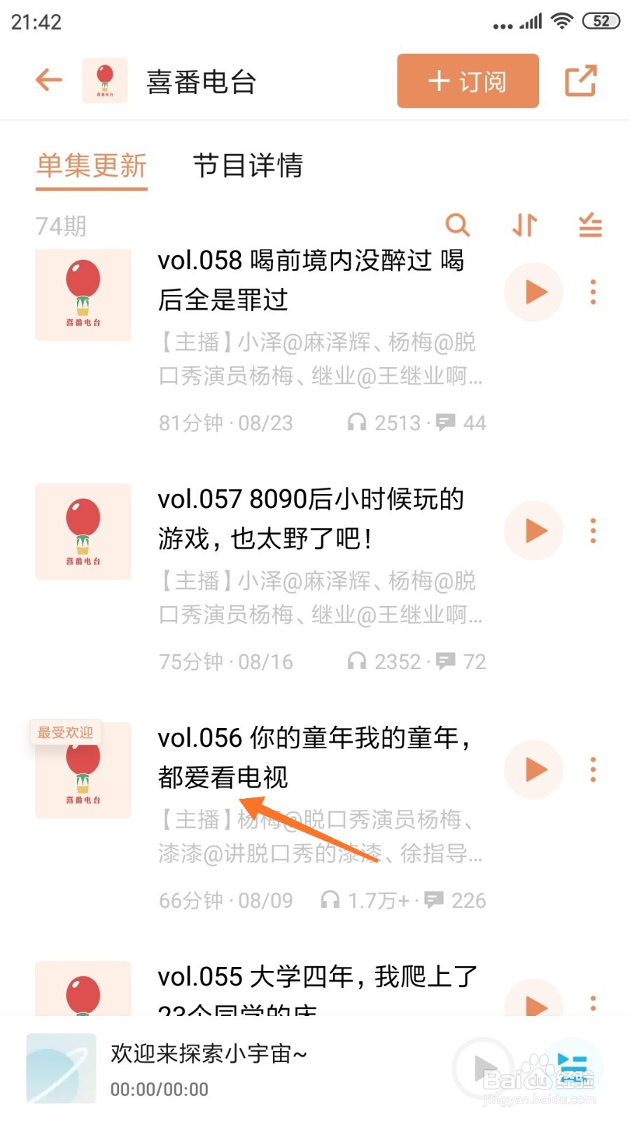 小宇宙中如何查看都爱看电视
