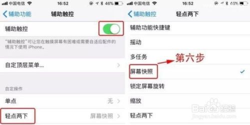 苹果xr轻点唤醒单击设置成双击 百度经验