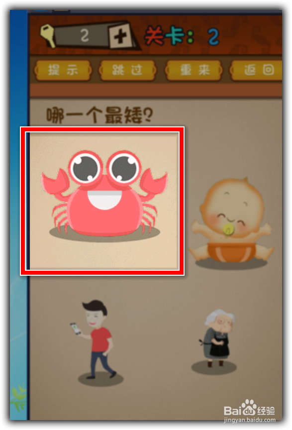 【最强的大脑】微信最强的大脑1-10关攻略