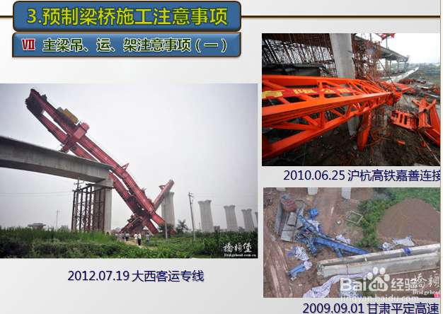 桥梁工程设计技术交底内容