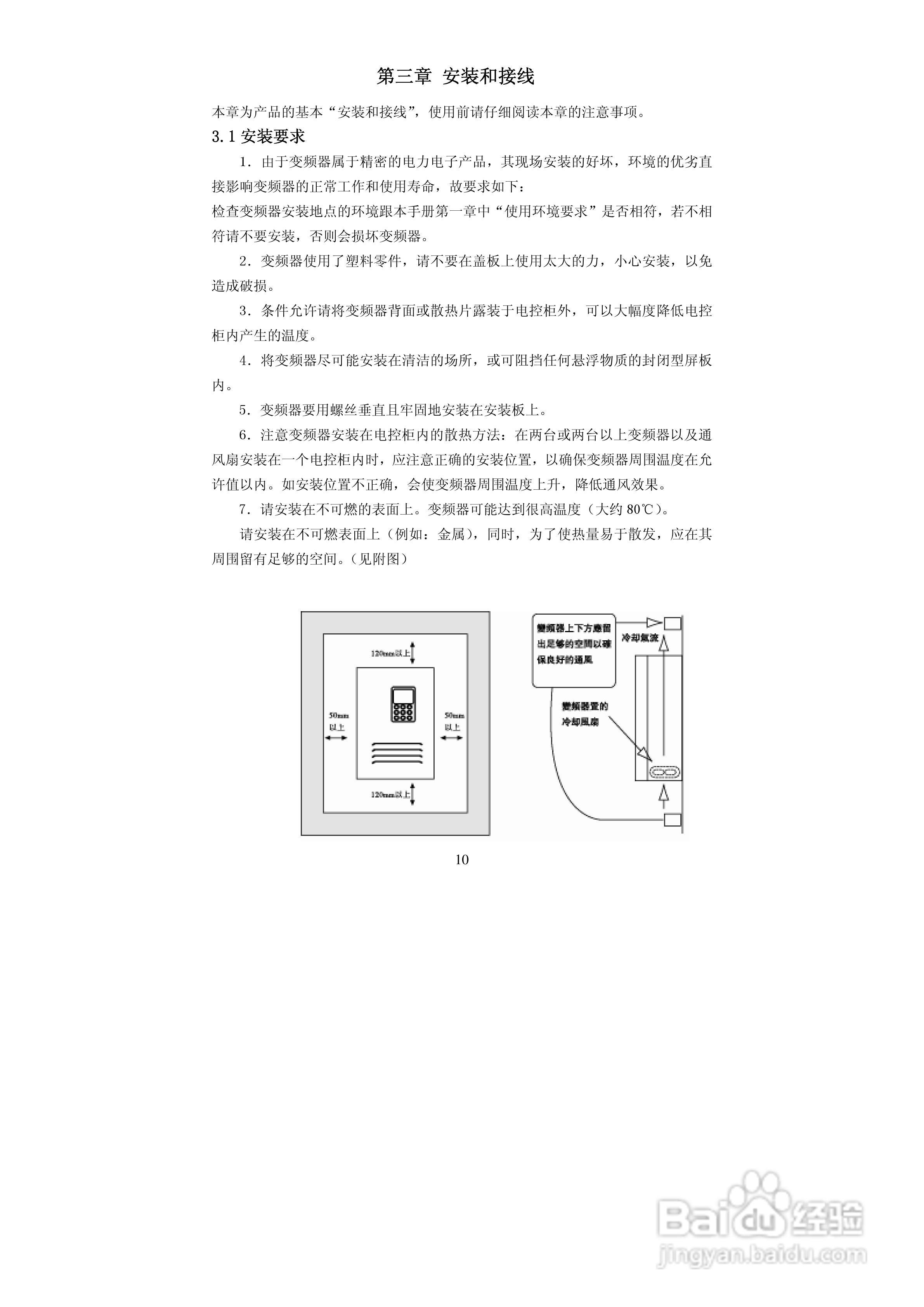 德弗DV600-43150矢量型变频器说明书:[1]