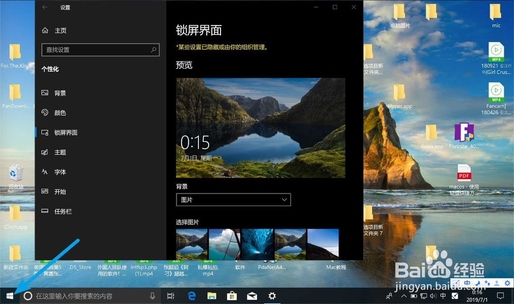win10锁屏界面不显示时间怎么办