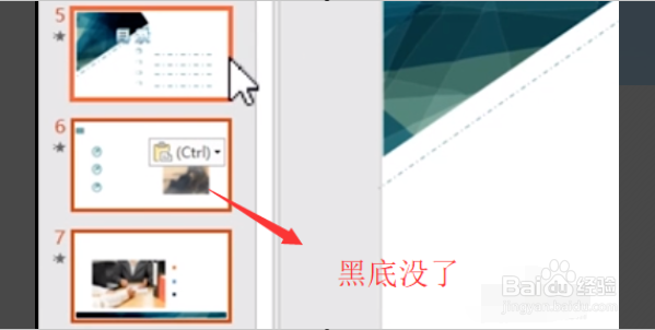 如何在PPT中复制文字时候保持原来的格式