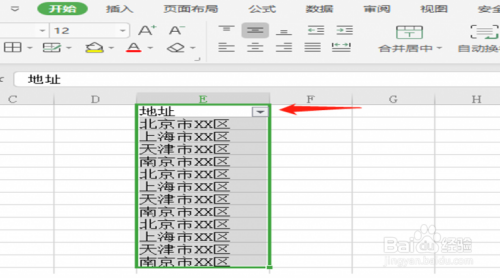 Excel中怎么批量删除指定行？
