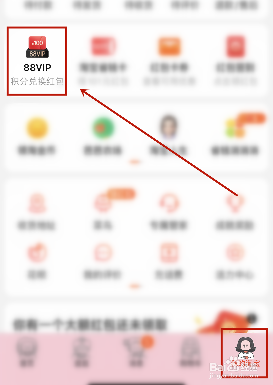 88VIP专属明星王子异卡面怎么获得