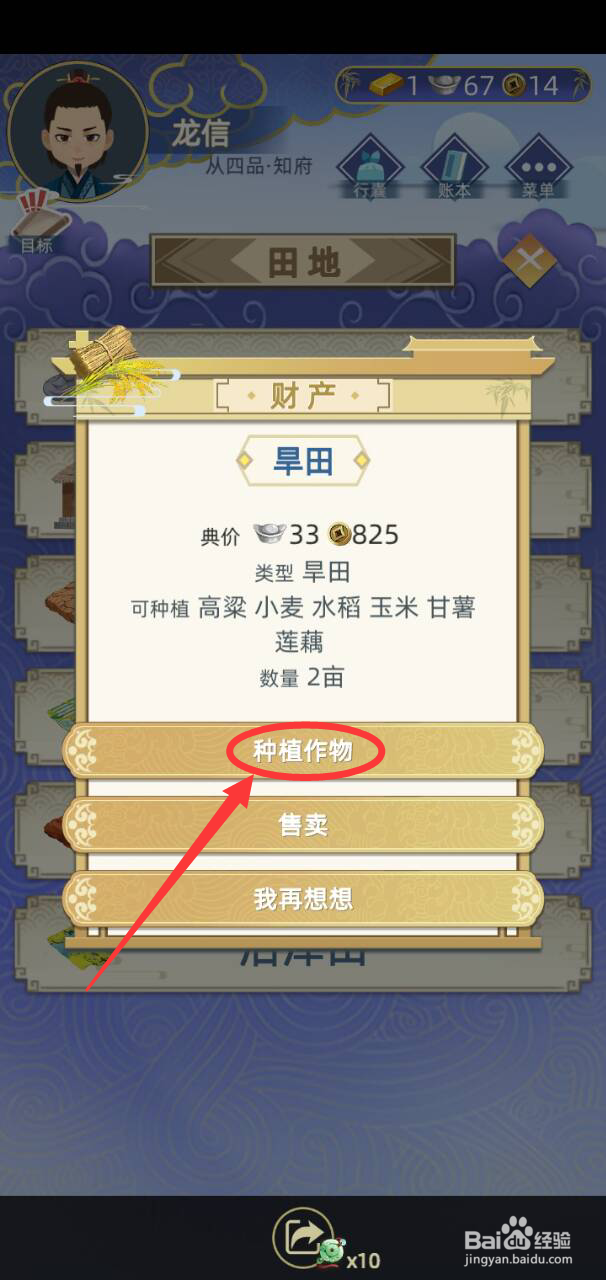 古代人生种田怎么赚钱