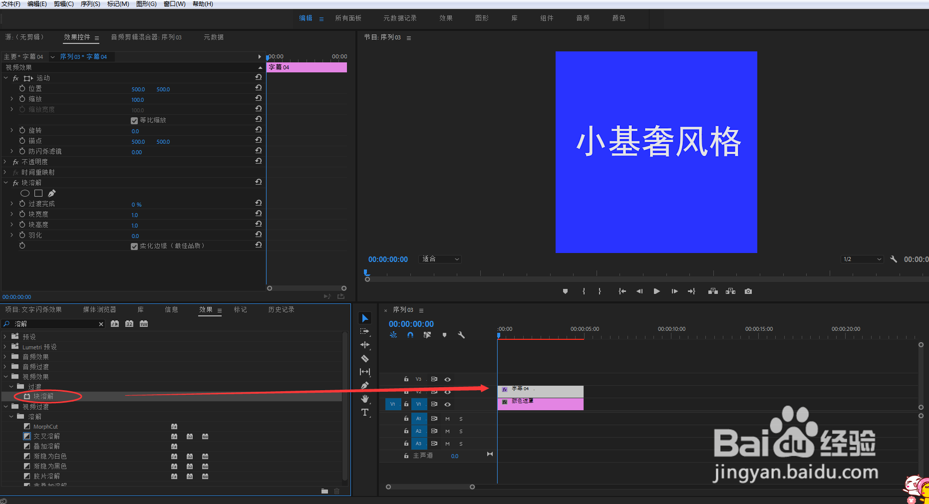 pr如何制作文字溶解消散效果