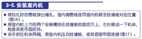 海信KFR-35GW空调器使用安装说明书：[5]