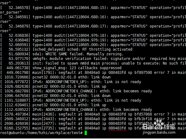 linux调试----addr2line使用