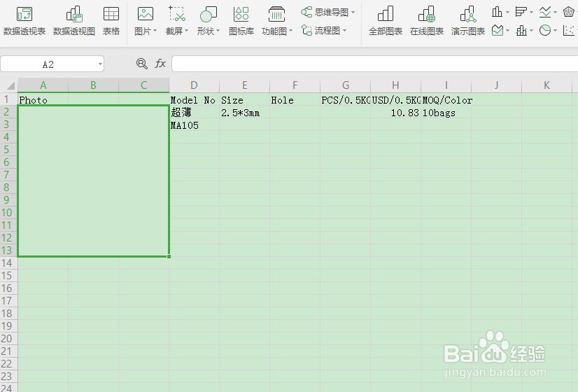 Excel表格里面插入图片的方法