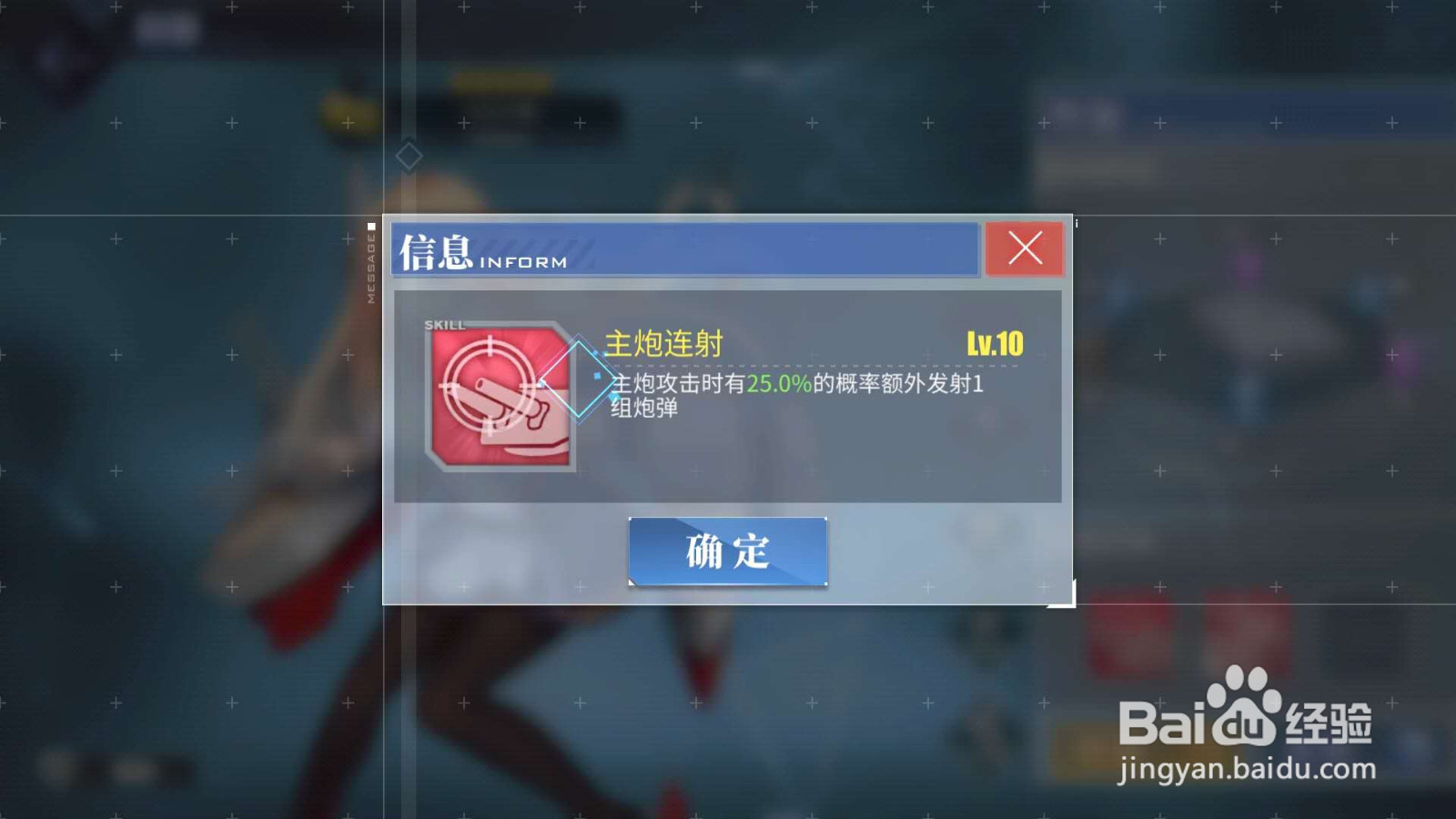 碧蓝航线苏塞克斯