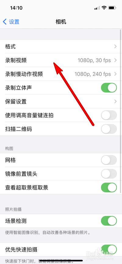 iphone手机如何拍4K视频