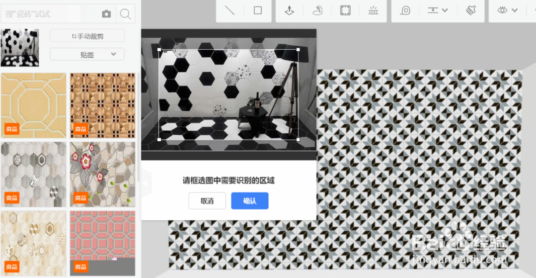 酷家乐如何以图搜图