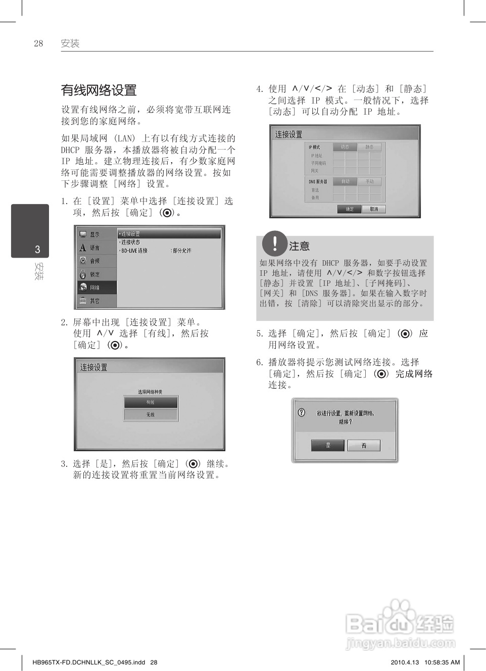 LG HB965TX家庭影院使用说明书:[2]