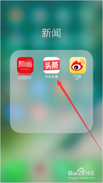 今日头条怎么举报新闻内容