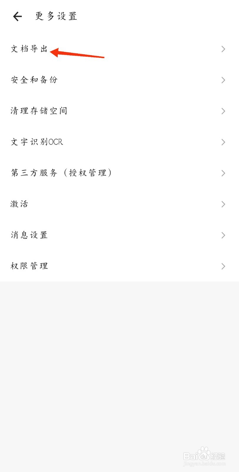全能扫描王在哪开启邮件签名