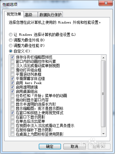 Windows电脑切换Areo之后就变得很卡怎么办
