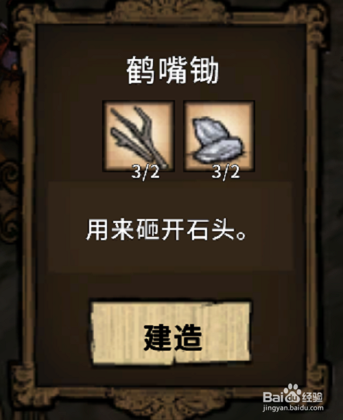 饥荒哈姆雷特如何获得燧石