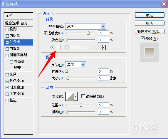 如何利用PS制作玻璃文字