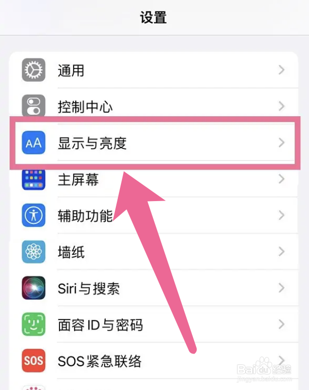 苹果手机怎么设置字体大小