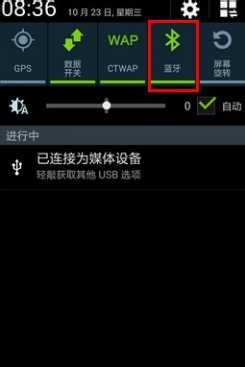 三星Note3如何使用蓝牙传输联系人