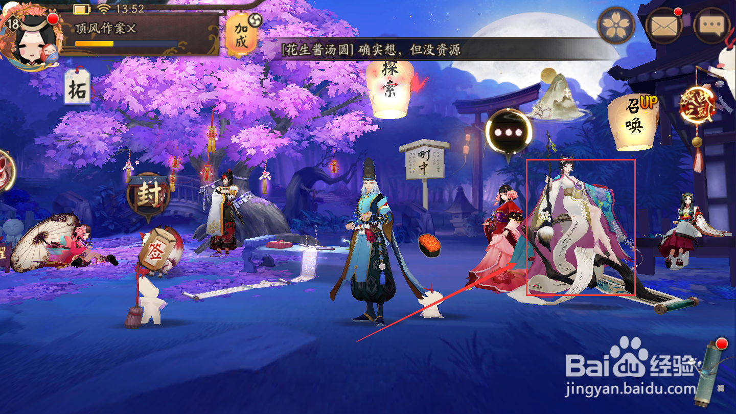 阴阳师墨染春山韶光头像框怎么获得