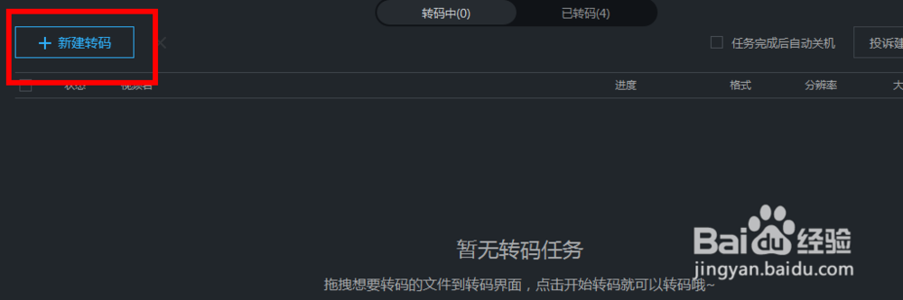 kux格式的文件怎么转换成MP4