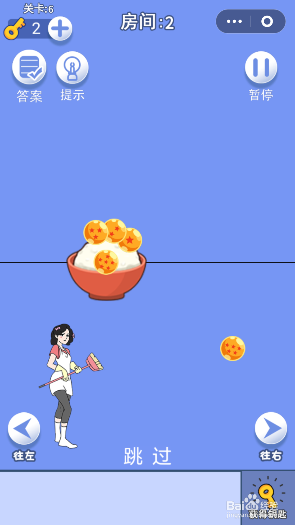 脑力大逃亡第一章第六关通关攻略