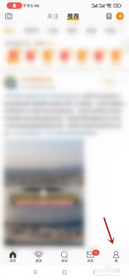 微博如何开启评论防火墙