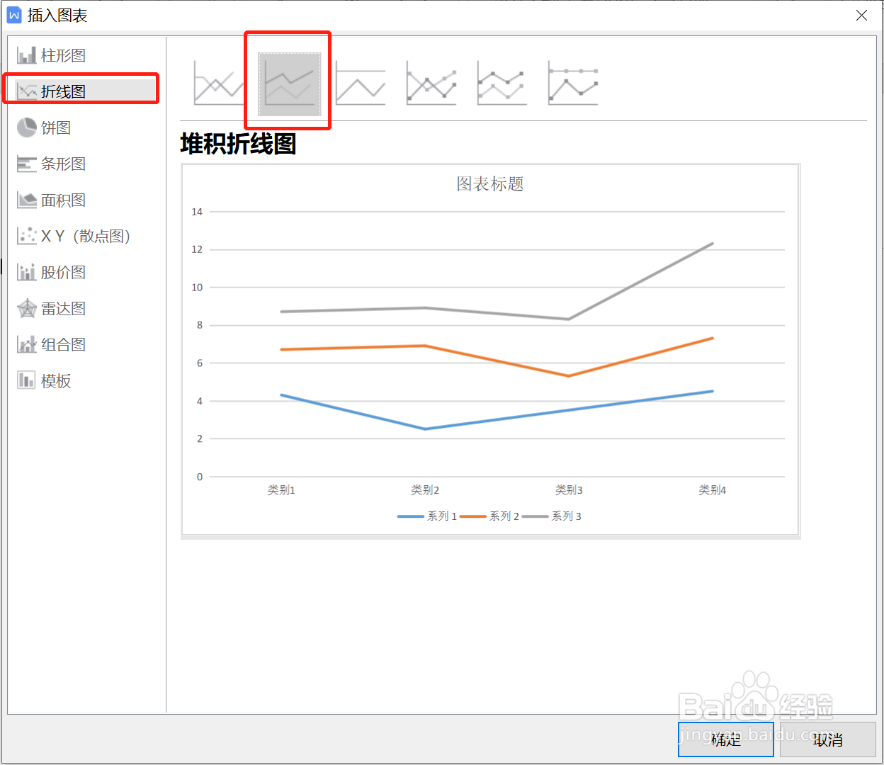 如何在WPS中插入堆积折线图