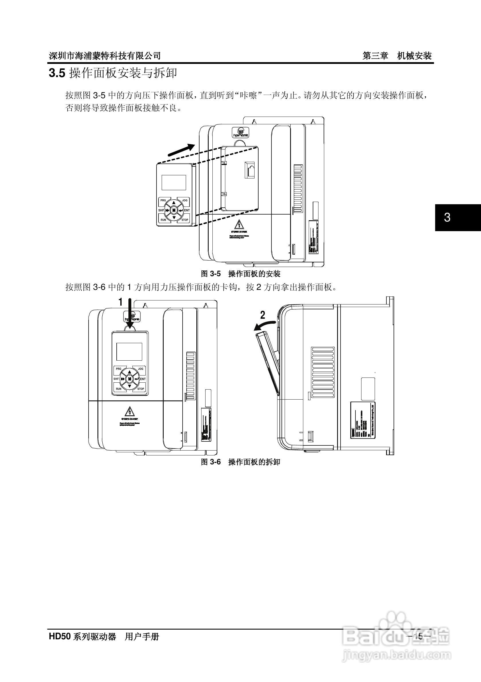 海浦蒙特HD50-6T400G高性能矢量控制驱动器用户手册:[3]