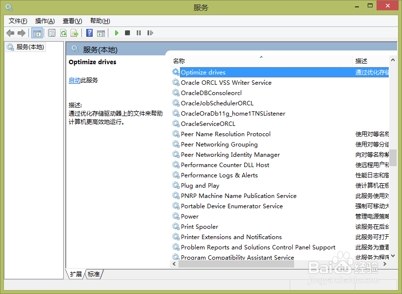 windows下，Oracle数据库服务的启动与停止