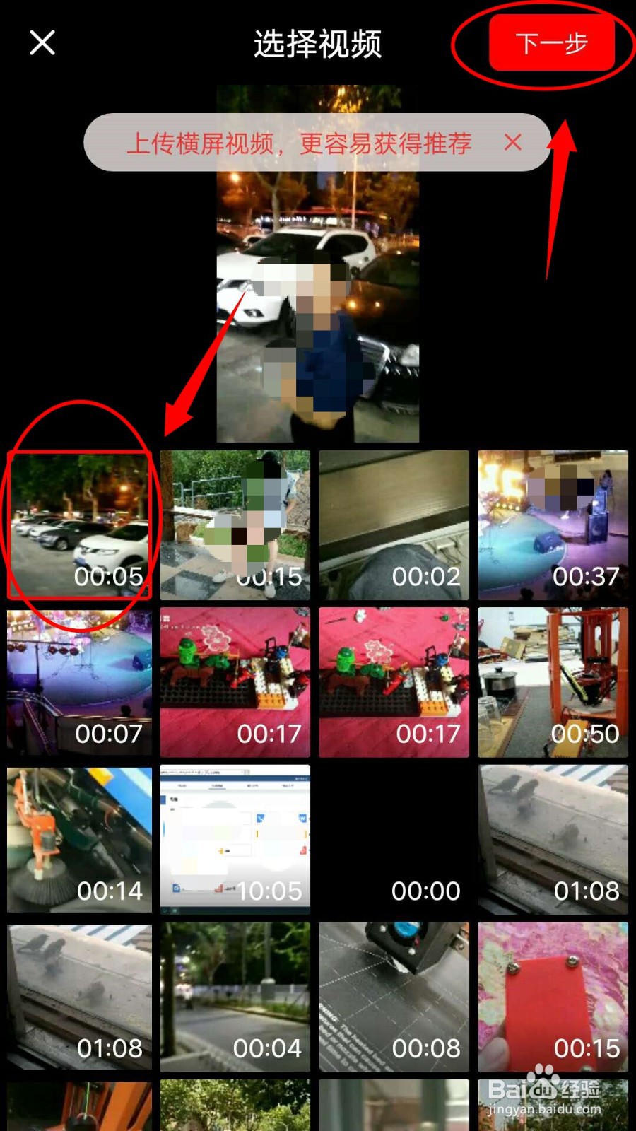 西瓜视频怎样发视频