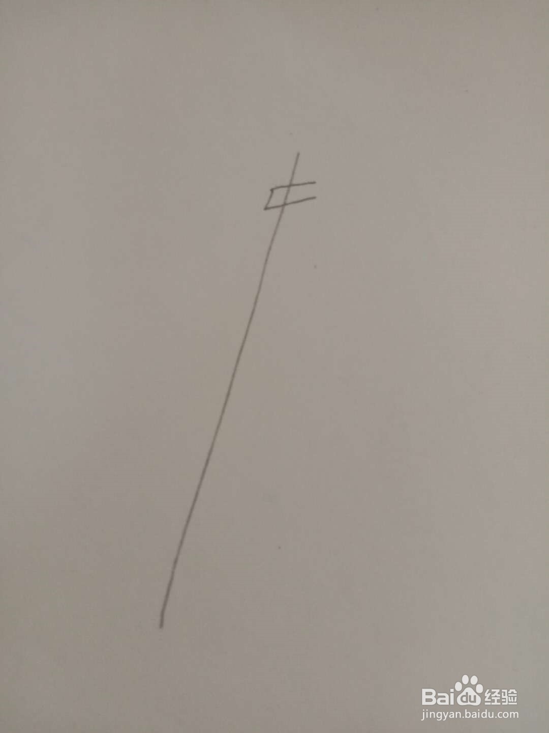简笔画 如何画光头强砍树的斧头
