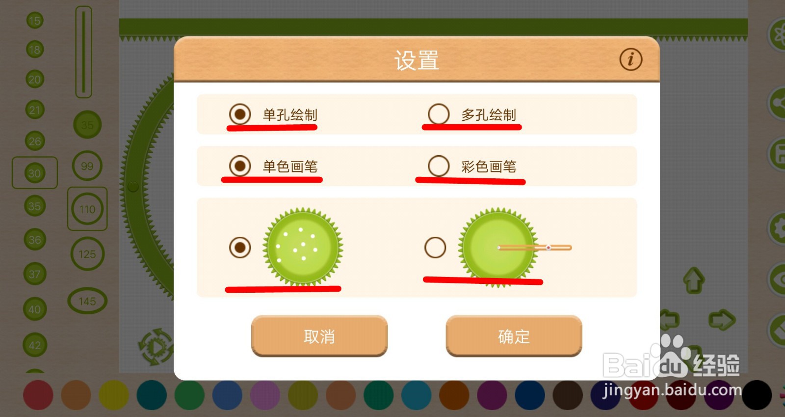 万花尺画繁花曲线图