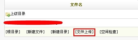 织梦DEDE网站后台如何上传附件