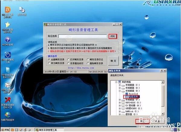 u深度pe系统中如何将文件转成畸形文件