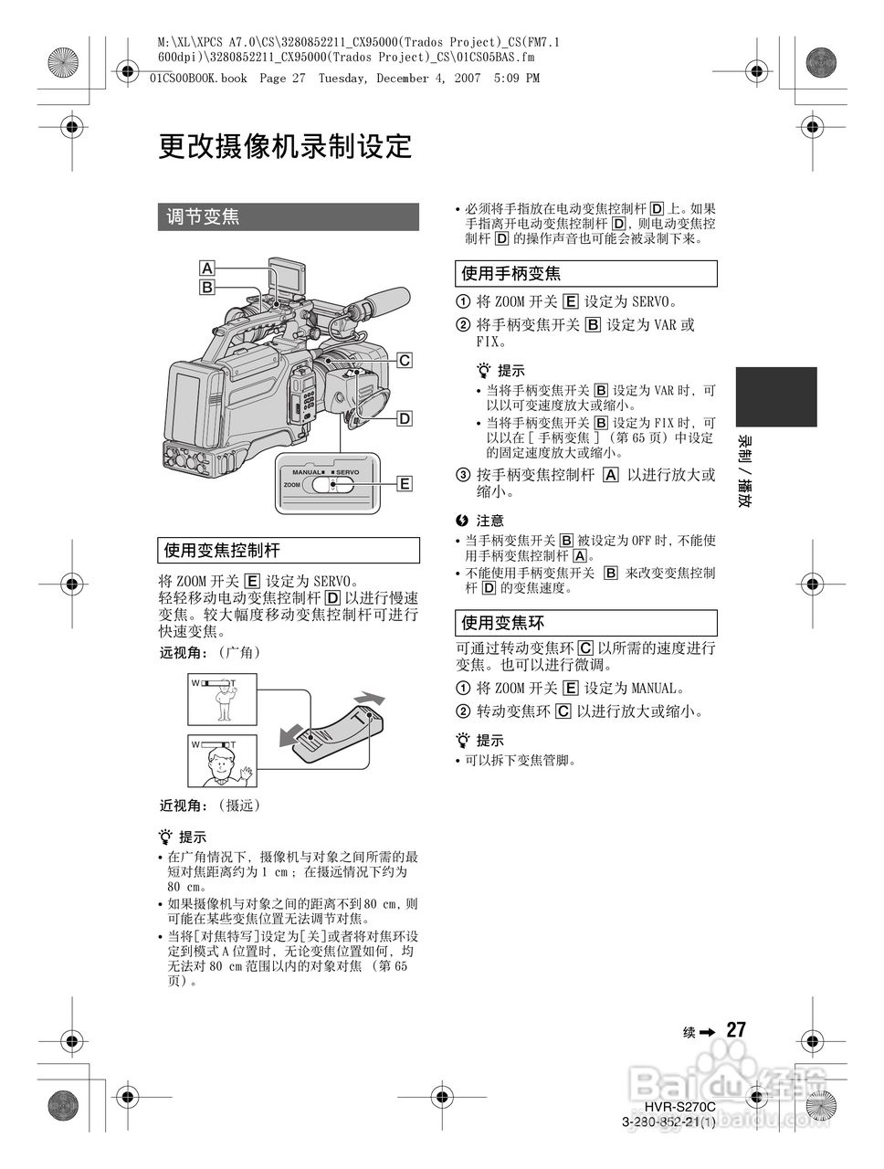 HVR-S270C HDV肩扛式高清数字摄录一体机用户手册:[3]