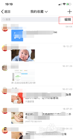 QQ上收藏的东西如何删除