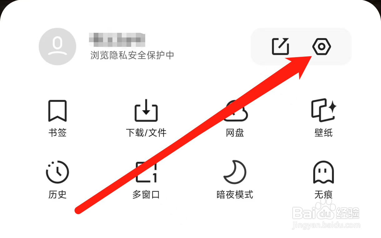 夸克浏览器开启滑屏前进后退