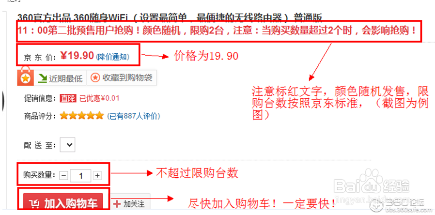 360随身WiFi终极抢购攻略