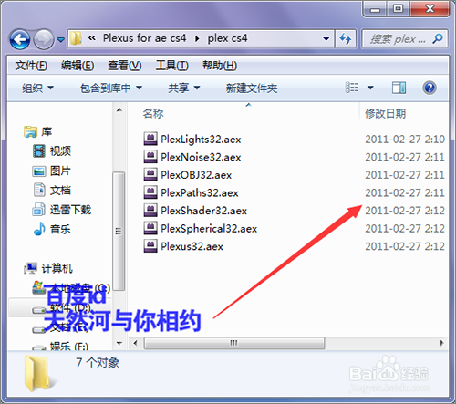 打开ae提示检测到插件Plexus有多个副本怎么操作