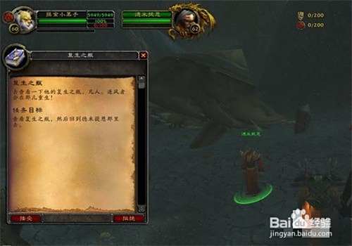 魔兽世界里风剑任务的详细流程
