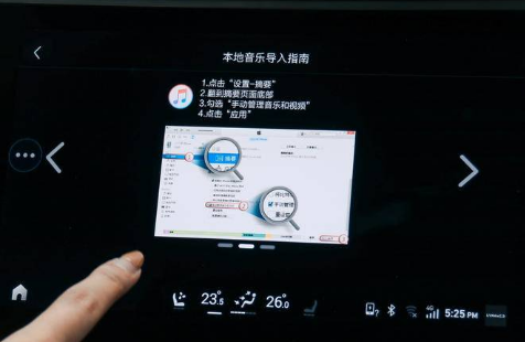领克01电话怎么同步