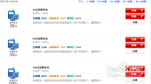 怎么得移动积分