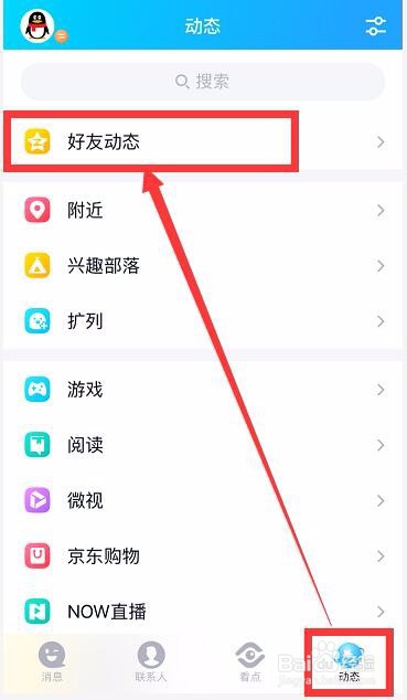 QQ手机标识怎么设置