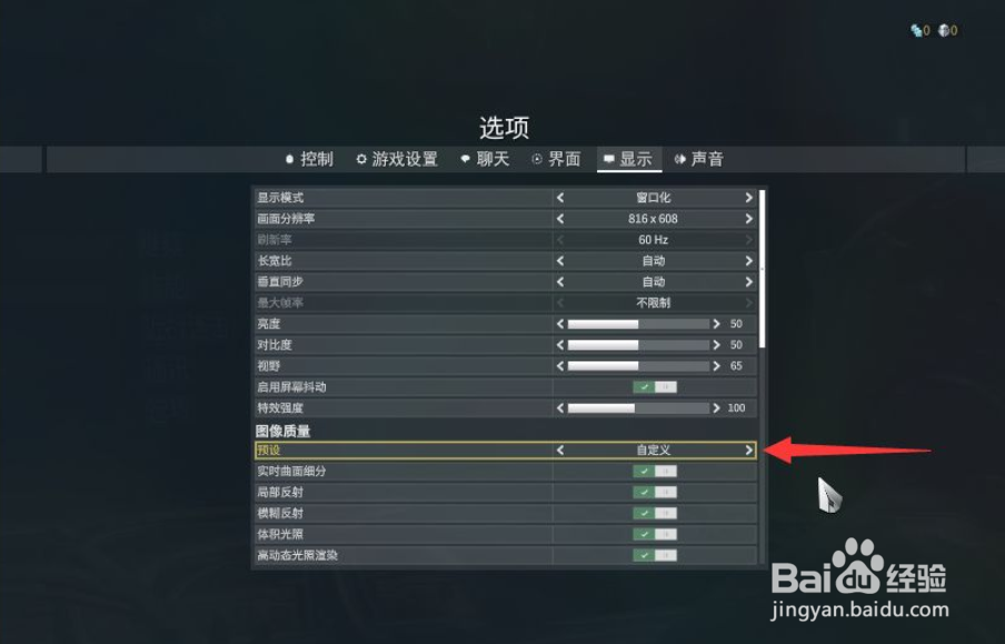 星际战甲如何让游戏更流畅#校园分享#