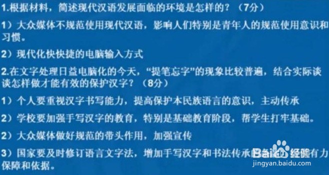 如何有技巧性地解答综合应用能力题型？
