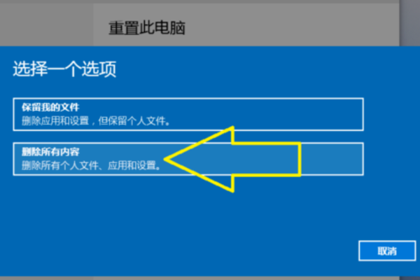 请问谁知道戴尔笔记本win10系统，最简单的一键恢复出厂设置？谢谢！