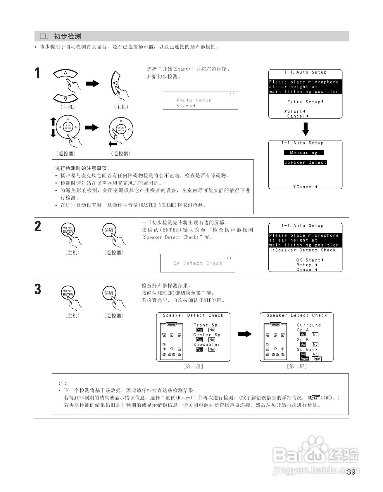 天龙AVC-A11XV 环绕音效扩大机说明书:[2]